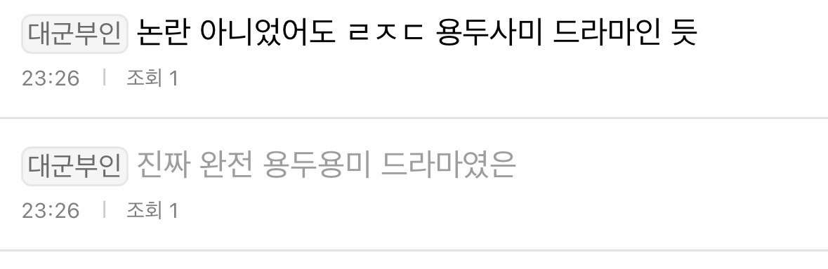 [잡담] 아 드영배 이거 무ㅏ임ㅋㅋㅋㅋ | 인스티즈