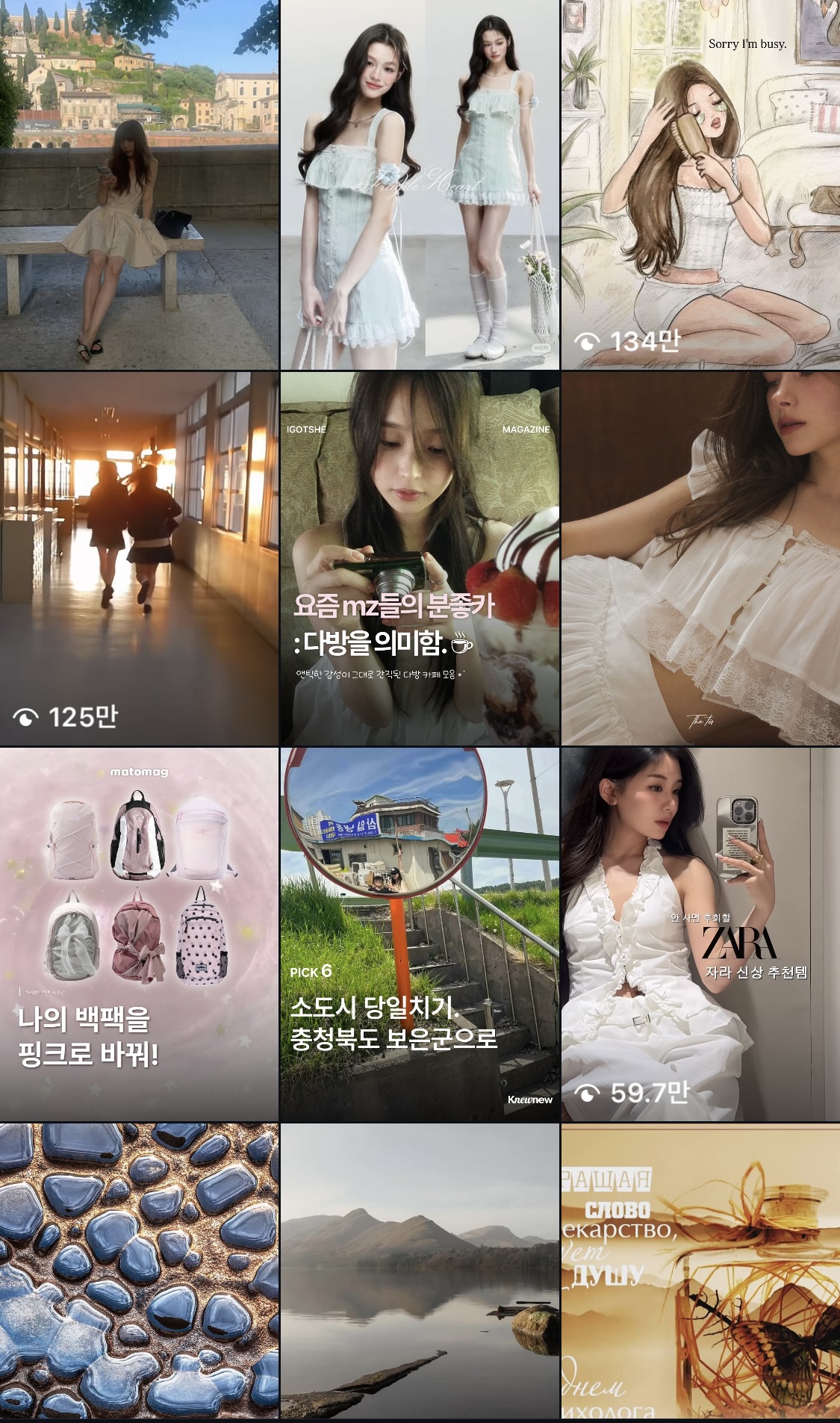 [잡담] 나 인스타 릴스 뜨는 것만 보면 완전 에겐같음 | 인스티즈