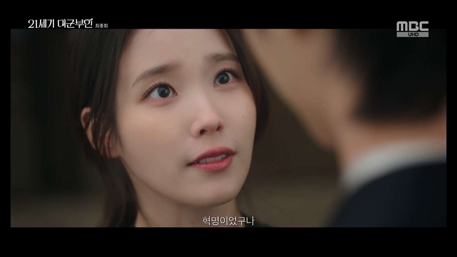 [마플] 역모인 줄 알았는데 혁명이었구나. <21세기 대군부인 마지막화> | 인스티즈