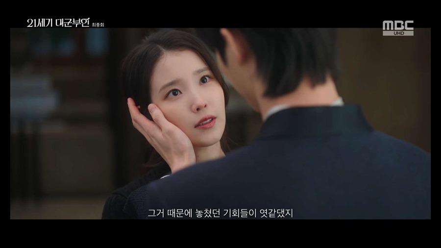 [마플] 역모인 줄 알았는데 혁명이었구나. <21세기 대군부인 마지막화> | 인스티즈