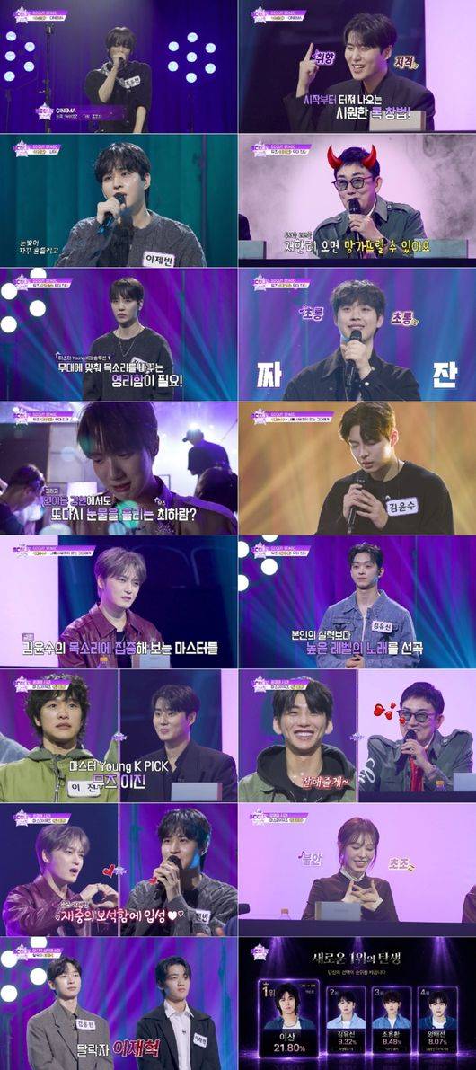 '더 스카웃' 탈락자는 이재혁…마스터 팀 구성 완료! 본격 수업 시작 [종합] | 인스티즈
