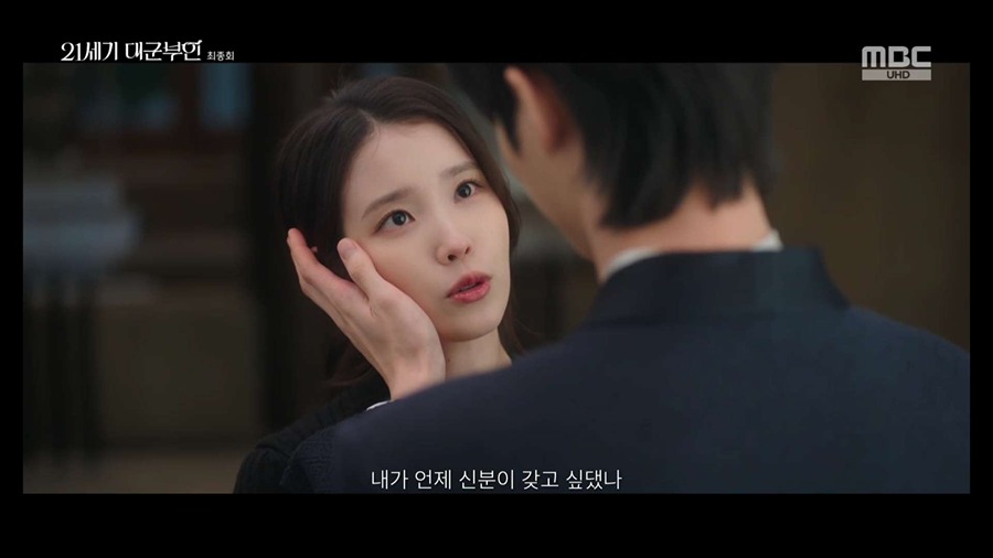 [마플] 역모인 줄 알았는데 혁명이었구나. <21세기 대군부인 마지막화> | 인스티즈