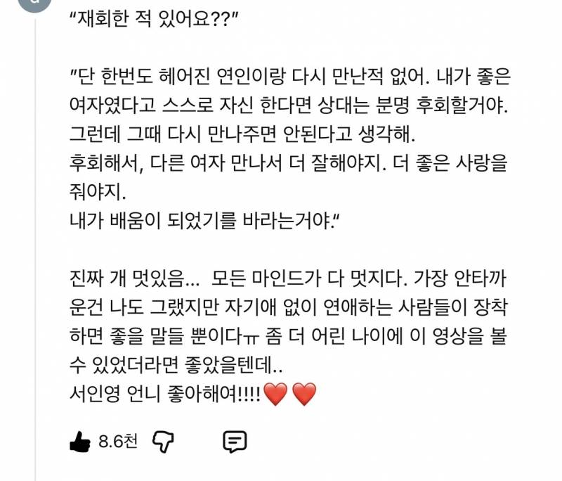 [잡담] 와 어떻게 하면 이런 생각을 가질 수 있는거지.....??? | 인스티즈