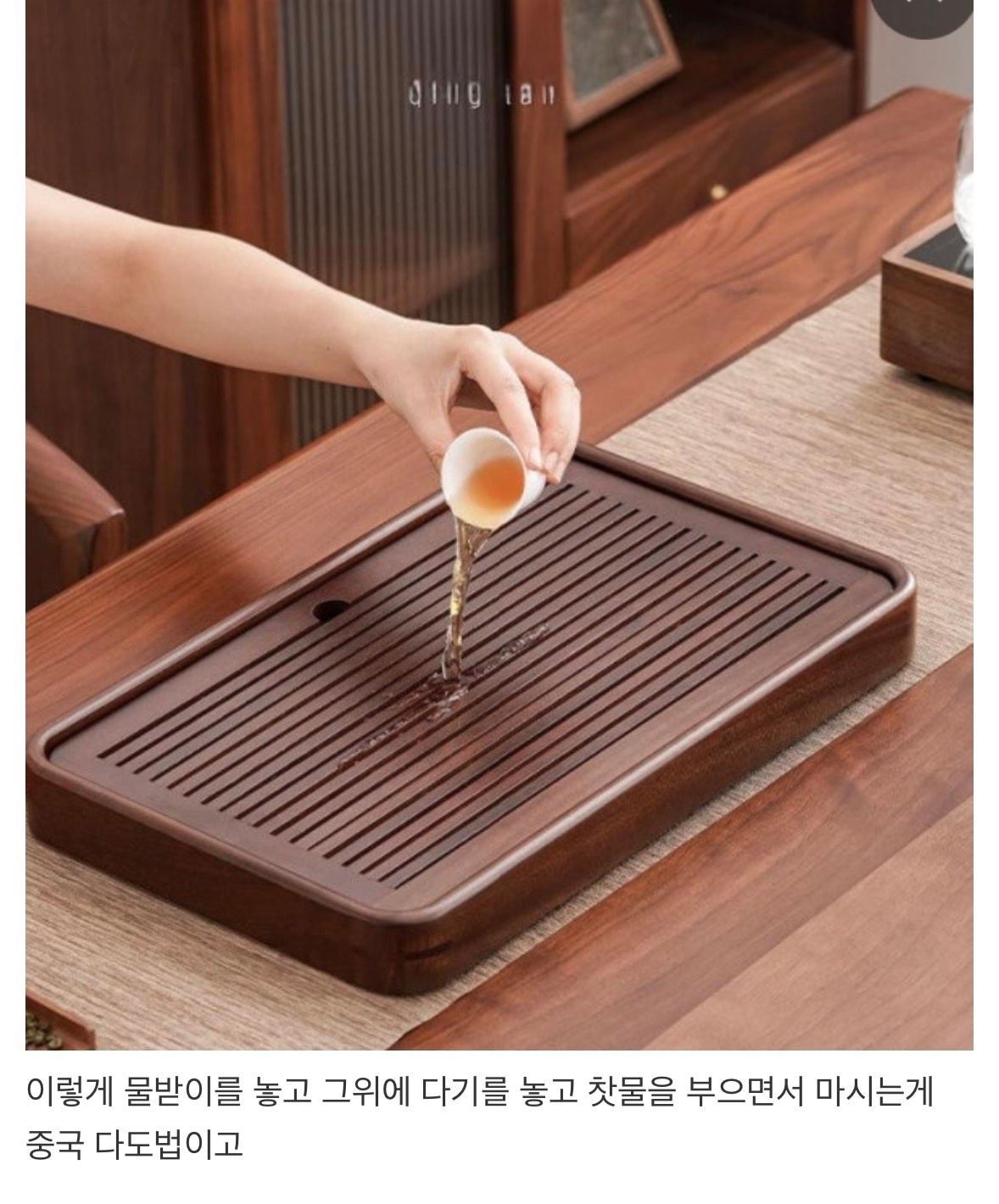 [정리글] 대군부인) 한국 왕실에서 다도하면서 중국의 다도법을 보여주는 대군부인 | 인스티즈