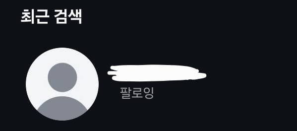 [잡담] 인스타 언팔 했는데도 이렇게 왜 떠? | 인스티즈