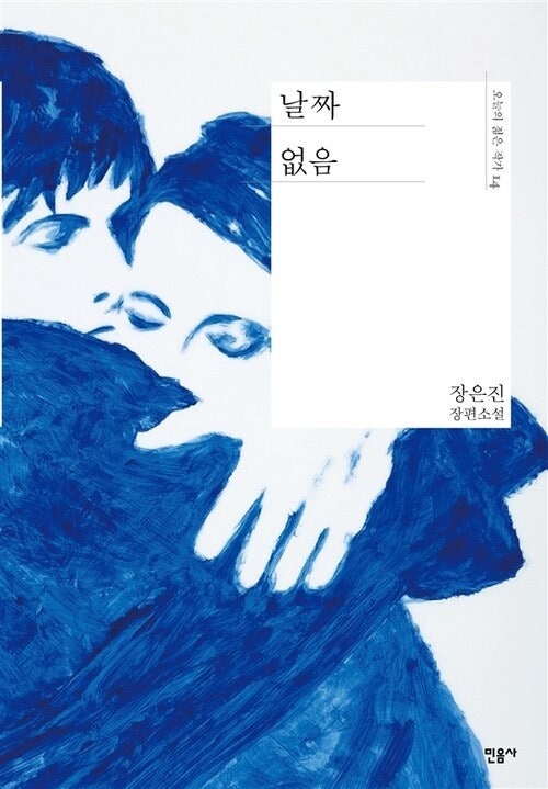 [잡담] 디스토피아 사랑 보고 싶으면 제발 소설 날짜없음 읽어줄래 | 인스티즈