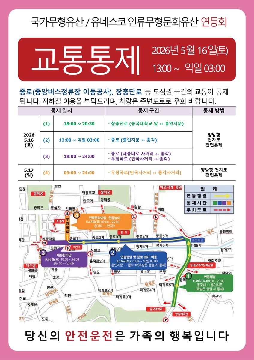 [정보/소식] 오늘 서울 도심 연등으로 물든다…'로봇 스님'들도 함께 행진 | 인스티즈