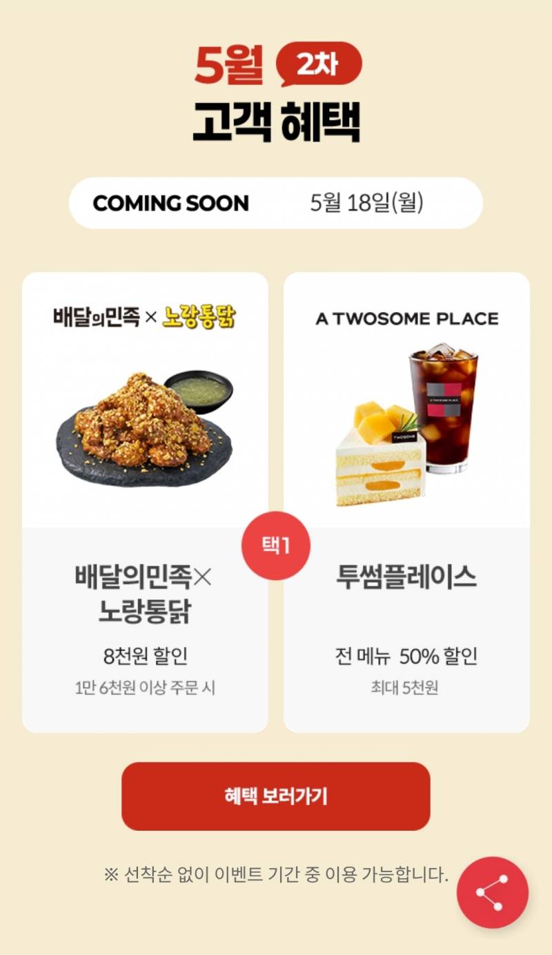[잡담] Kt 다음주 고객혜택 받은거 괜찮다 | 인스티즈
