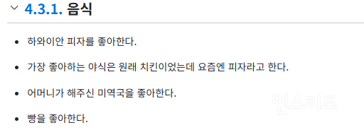 183 / 59인데 피자 3판 반 먹으면 어때??? | 인스티즈
