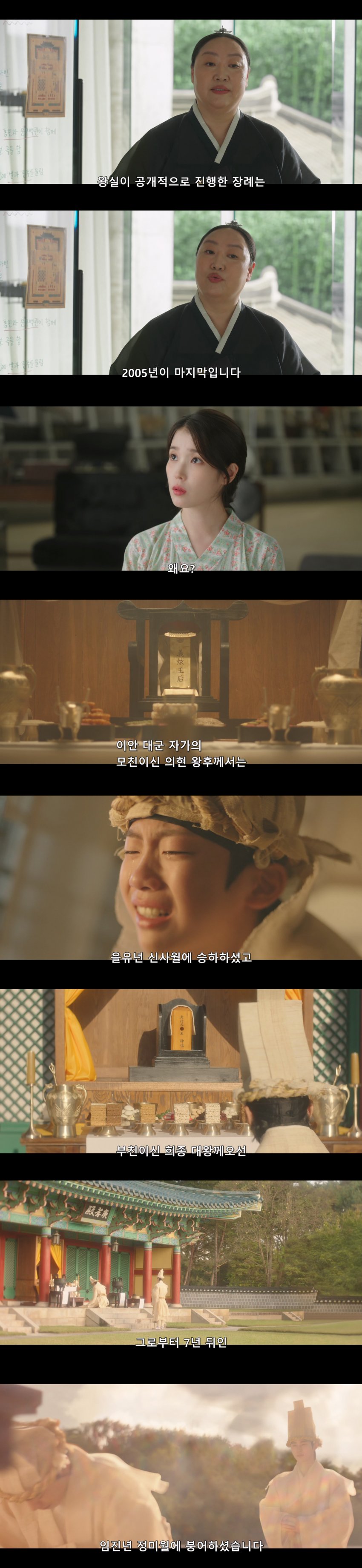 [마플] 대군부인) 근데 승하랑 붕어는 방송에선 썼는데 | 인스티즈