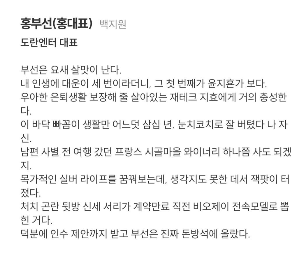 [잡담] 멋진신세계) 세계가 서리 소속사 인수하네 | 인스티즈