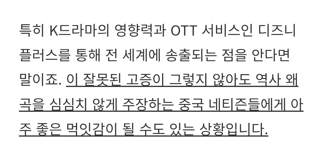 [마플] 중국 네티즌들에게 아주 좋은 먹잇감이 될 수도 있는 상황입니다 | 인스티즈