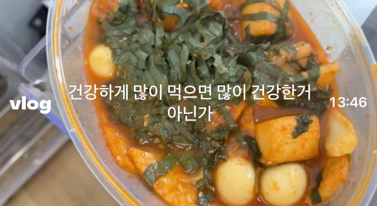 [잡담] 카리나 진짜 잘 먹는거 같음 | 인스티즈