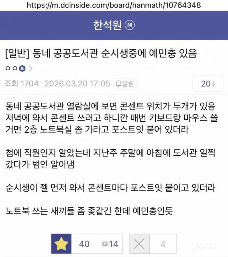 수험생 갤러리에서 예민충이다vs히어로다 논쟁 붙은 주제 | 인스티즈