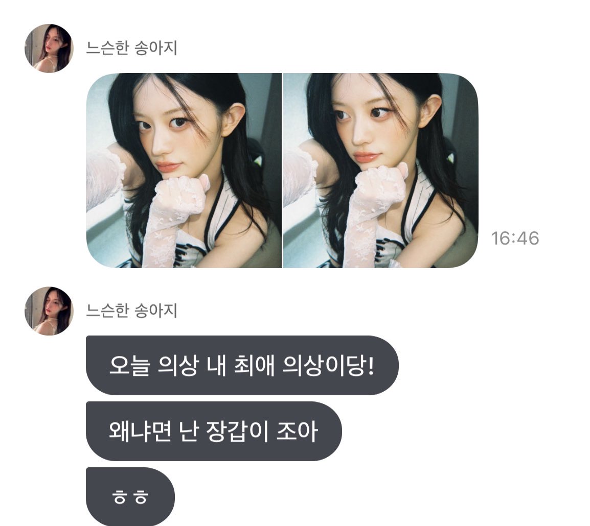 [잡담] 아일릿 민주 장갑이 얼마나 좋은건지 감도 안 온다 | 인스티즈