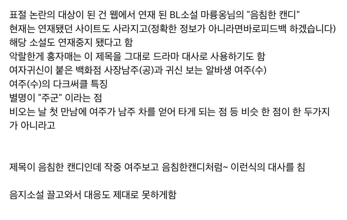 [정보/소식] 홍자매 비엘 작가 조롱 사건 | 인스티즈