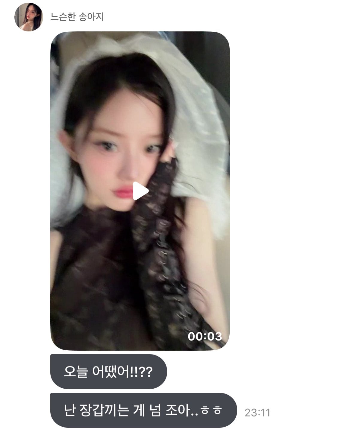 [잡담] 아일릿 민주 장갑이 얼마나 좋은건지 감도 안 온다 | 인스티즈