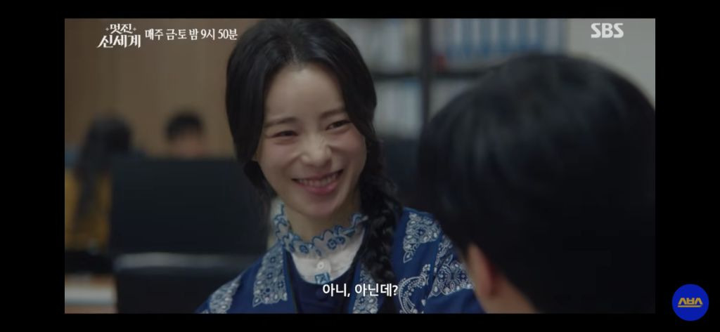 [잡담] 멋진신세계) 이거 약간 형사랑 형사 여친 같기도 함 | 인스티즈