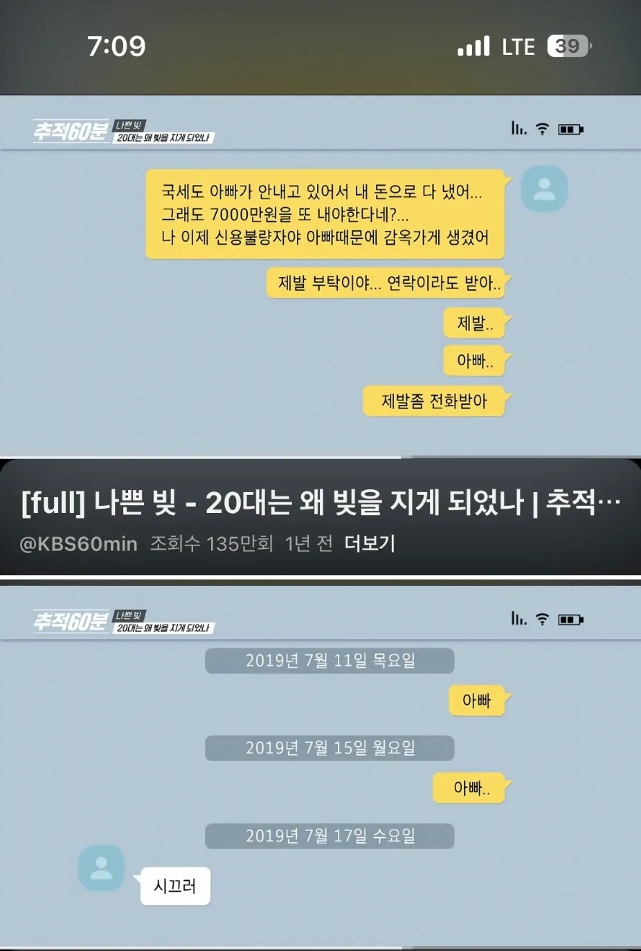 💥친아빠한테 사기당해서 빚이 2억이 생긴 아들 | 인스티즈
