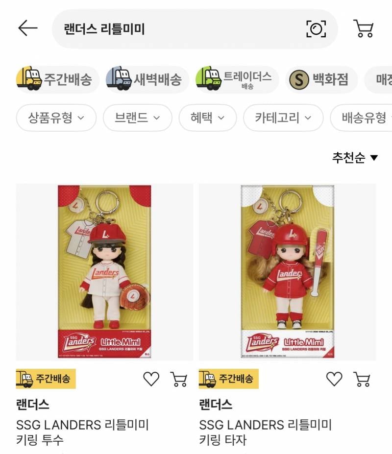 [잡담] 리틀미미 풀렀어..! | 인스티즈