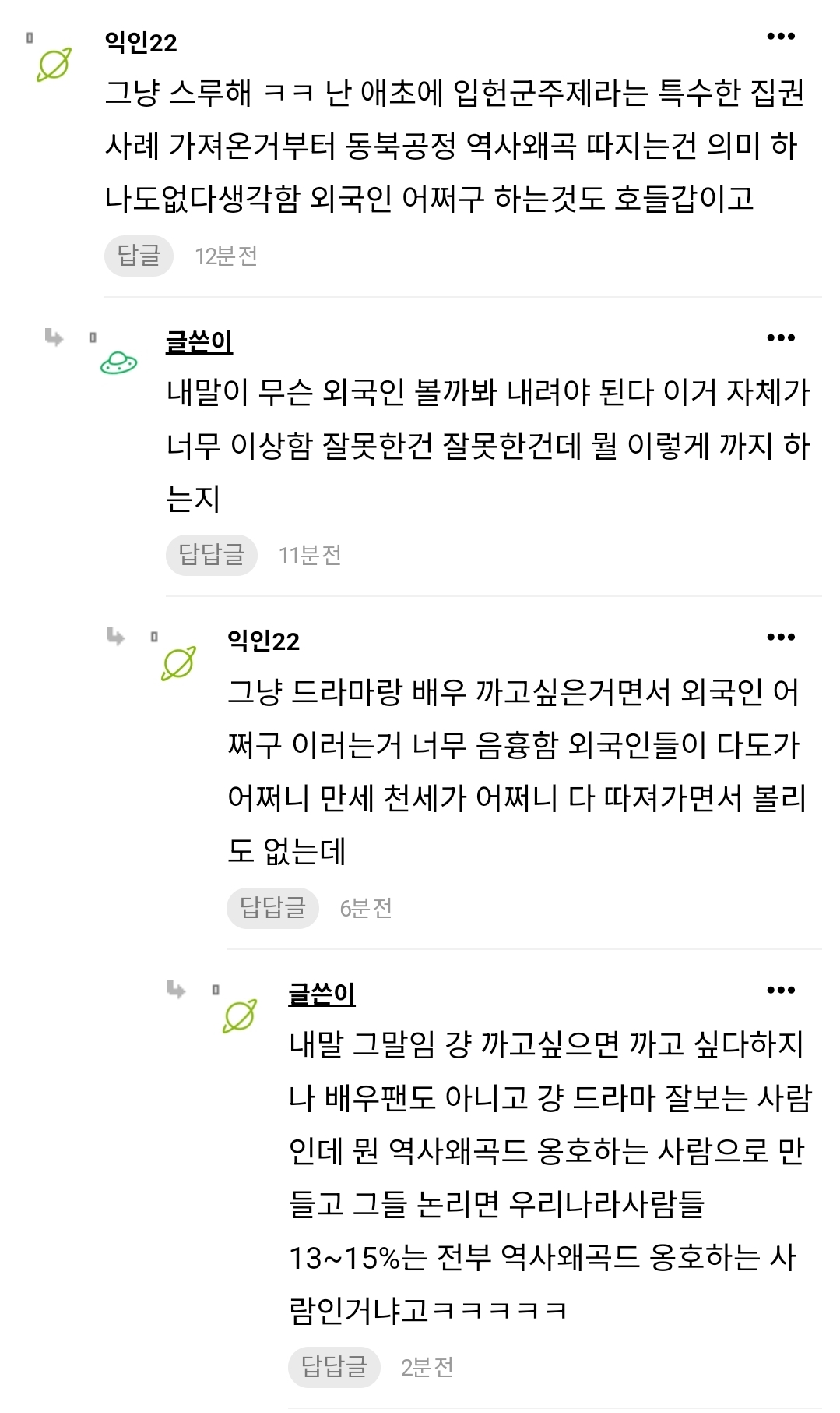 [마플] 어이없고 말도 안 통해서 그냥 여기다 씀ㅇㅇ | 인스티즈