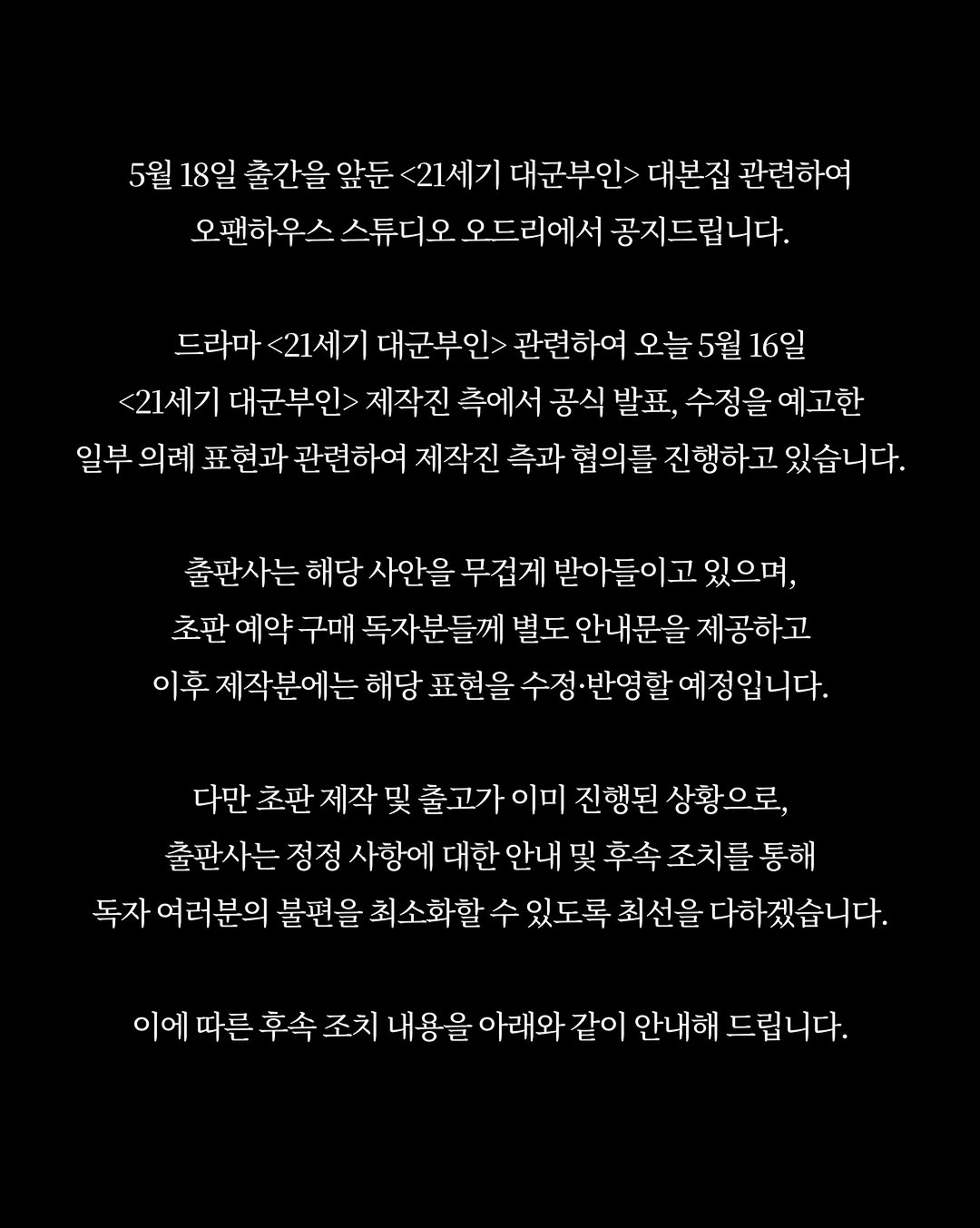 [정보/소식] <21세기 대군부인> 대본집 공지 | 인스티즈