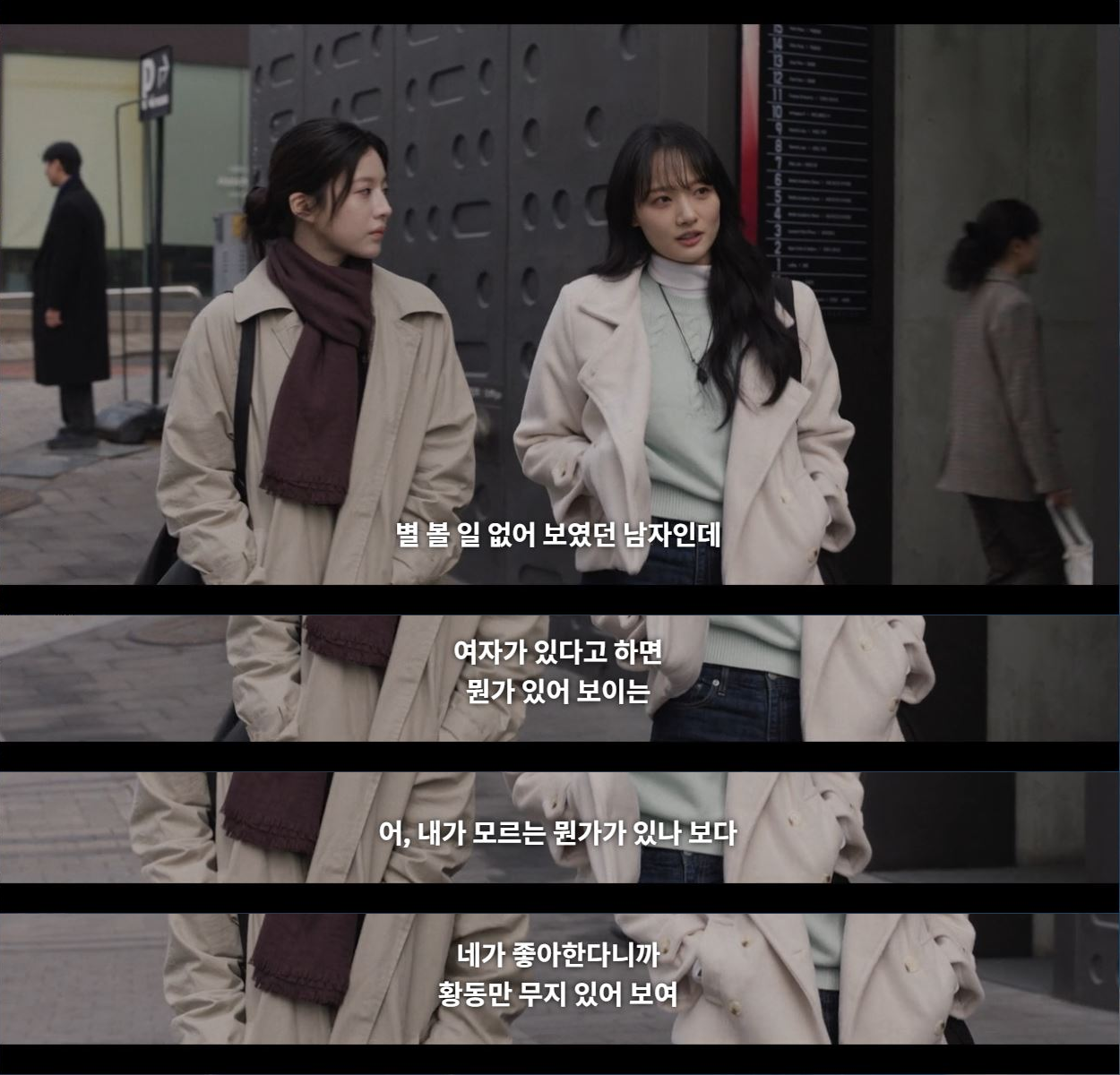 [정보/소식] [모자무싸] 박해영 드라마에서 멋진 여자캐들이 나오는 이유 | 인스티즈