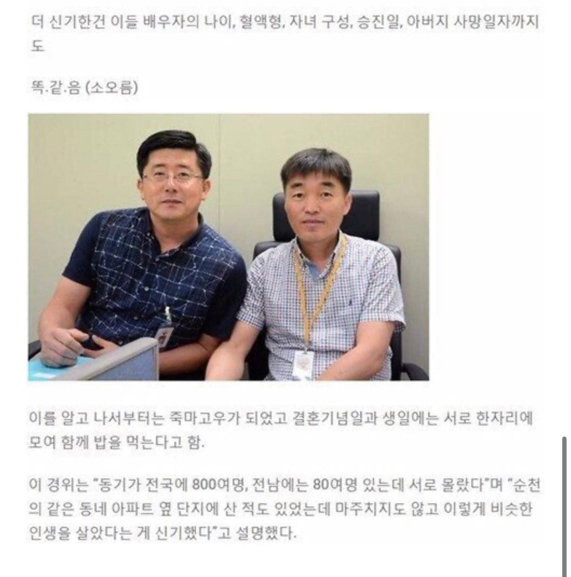 [잡담] 사주팔자가 있긴 한가봐... | 인스티즈