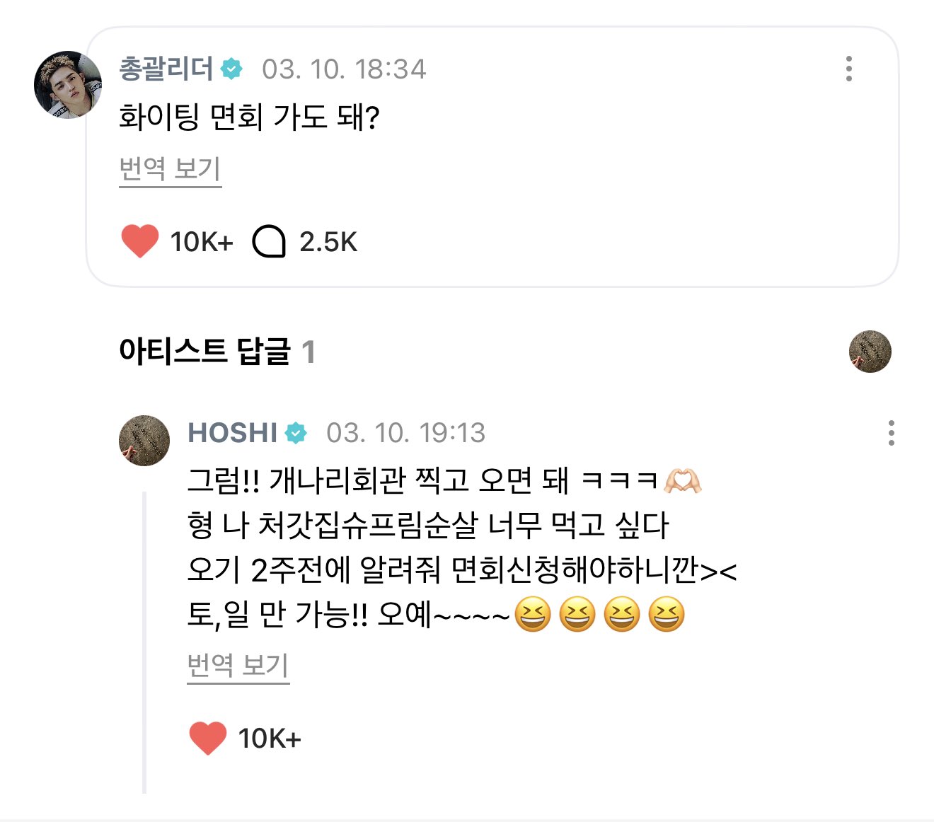 [잡담] 에스쿱스 군인들한테 치킨트럭 권력있다(근데 실패한 | 인스티즈