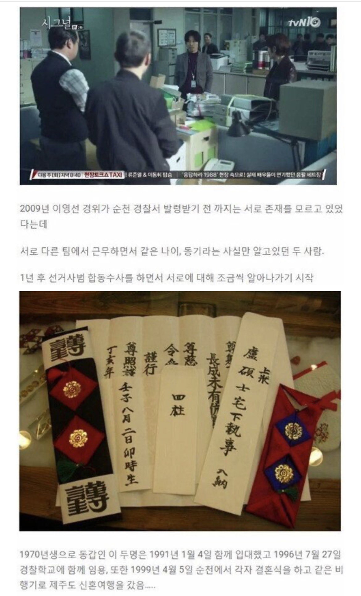 [잡담] 사주팔자가 있긴 한가봐... | 인스티즈