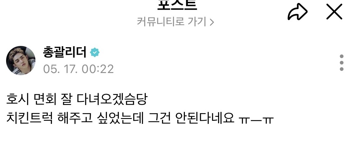[잡담] 에스쿱스 군인들한테 치킨트럭 권력있다(근데 실패한 | 인스티즈