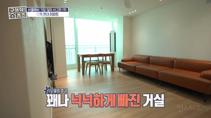 구해줘 홈즈 서울 강북구 미아동 매매가 7억 8천인 대단지 아파트 | 인스티즈