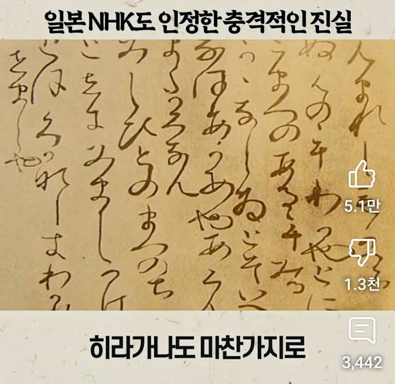 일본 NHK도 인정한 충격적인 진실 | 인스티즈