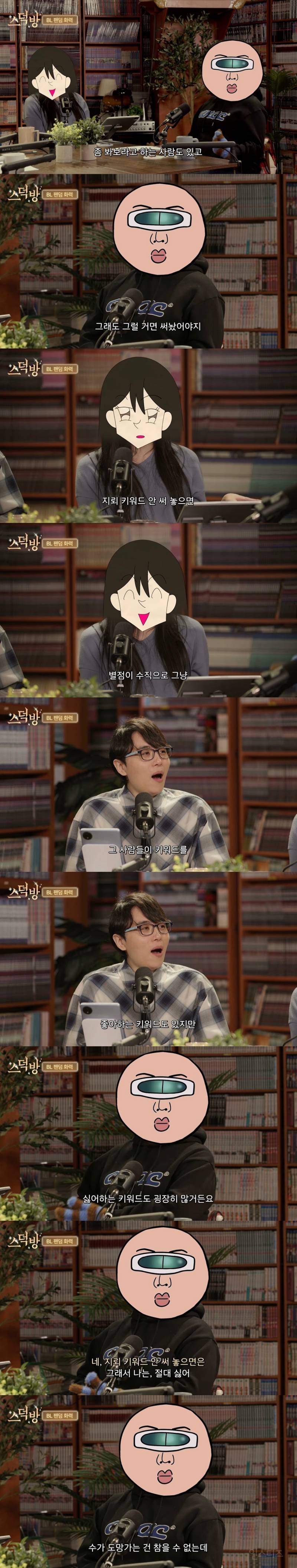 BL 소설, 웹툰에서 키워드의 중요성.jpg | 인스티즈