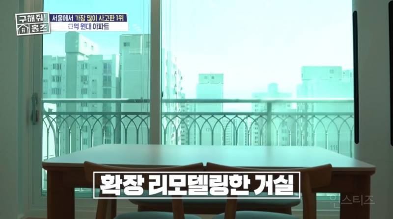 구해줘 홈즈 서울 강북구 미아동 매매가 7억 8천인 대단지 아파트 | 인스티즈
