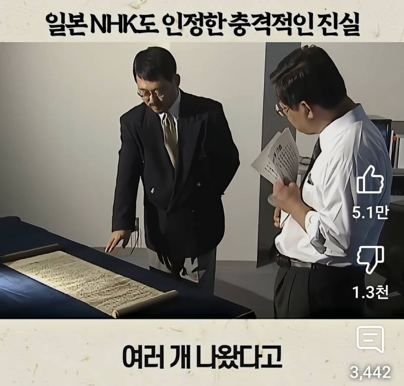 일본 NHK도 인정한 충격적인 진실 | 인스티즈
