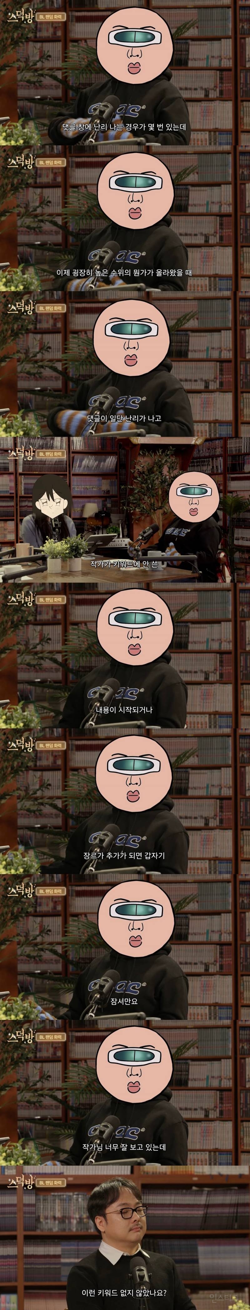 BL 소설, 웹툰에서 키워드의 중요성.jpg | 인스티즈