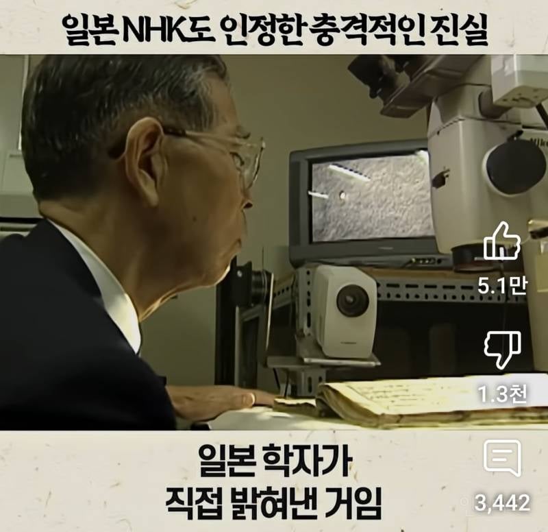 일본 NHK도 인정한 충격적인 진실 | 인스티즈