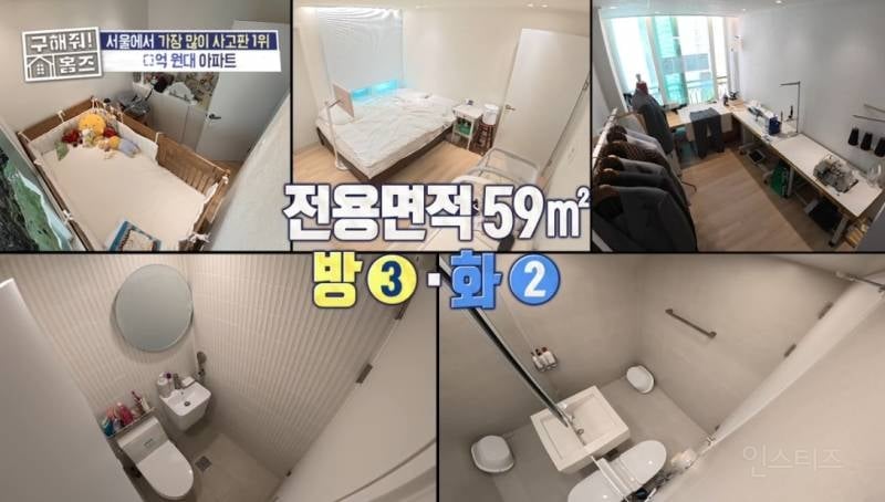 구해줘 홈즈 서울 강북구 미아동 매매가 7억 8천인 대단지 아파트 | 인스티즈