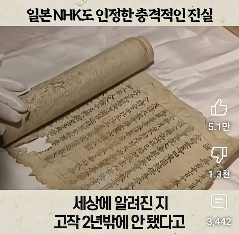 일본 NHK도 인정한 충격적인 진실 | 인스티즈