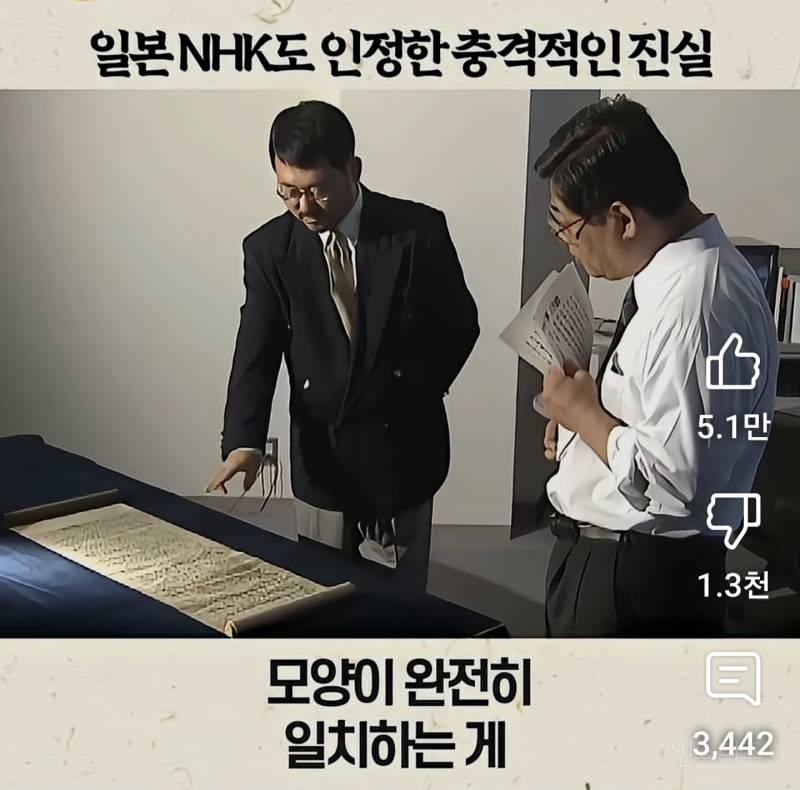 일본 NHK도 인정한 충격적인 진실 | 인스티즈