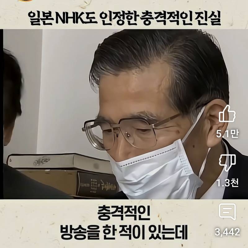 일본 NHK도 인정한 충격적인 진실 | 인스티즈
