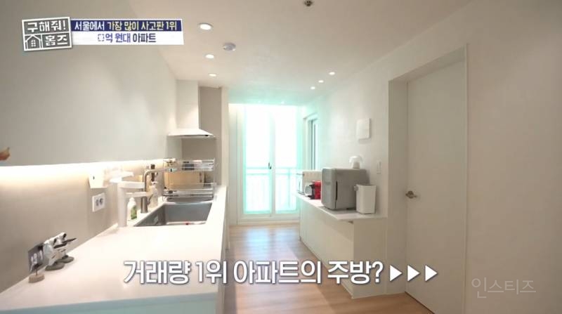구해줘 홈즈 서울 강북구 미아동 매매가 7억 8천인 대단지 아파트 | 인스티즈