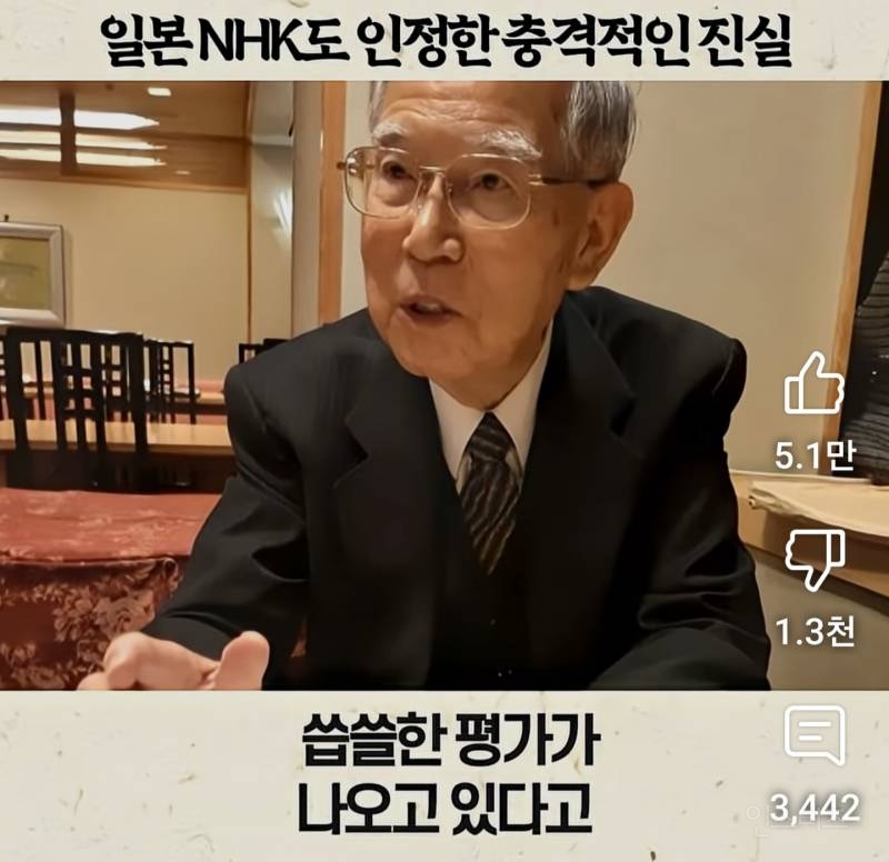 일본 NHK도 인정한 충격적인 진실 | 인스티즈