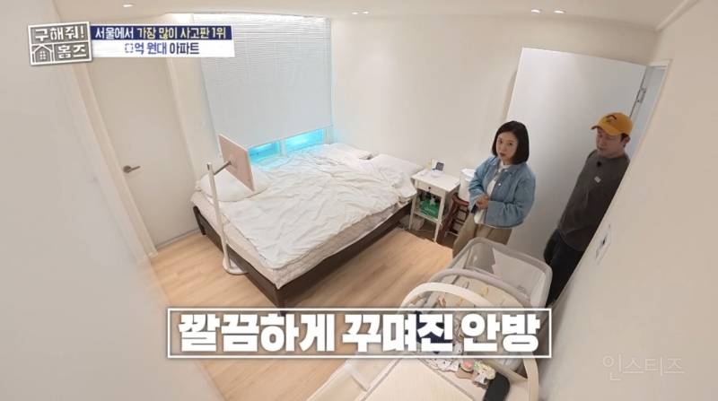 구해줘 홈즈 서울 강북구 미아동 매매가 7억 8천인 대단지 아파트 | 인스티즈