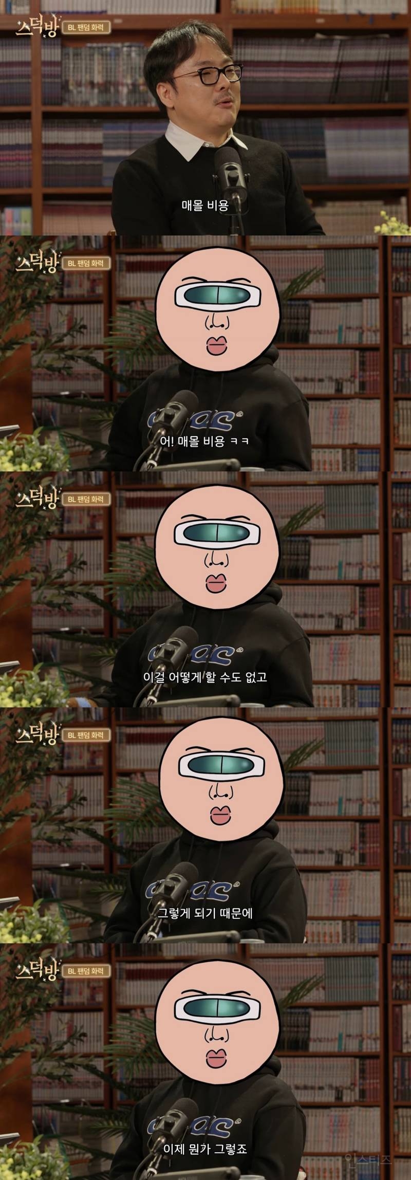 BL 소설, 웹툰에서 키워드의 중요성.jpg | 인스티즈