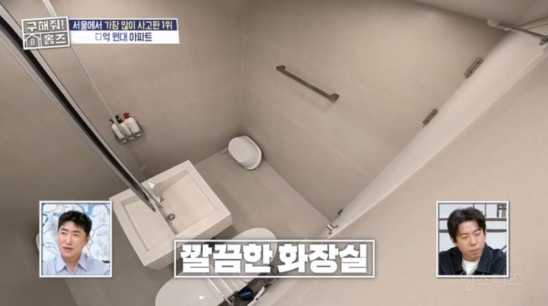 구해줘 홈즈 서울 강북구 미아동 매매가 7억 8천인 대단지 아파트 | 인스티즈