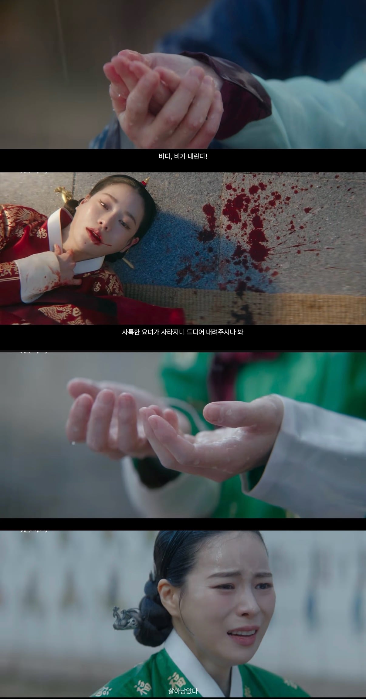 [잡담] 멋진신세계) 생각보다 이 드라마에서 비에 서사가 엄청 있을 느낌 | 인스티즈