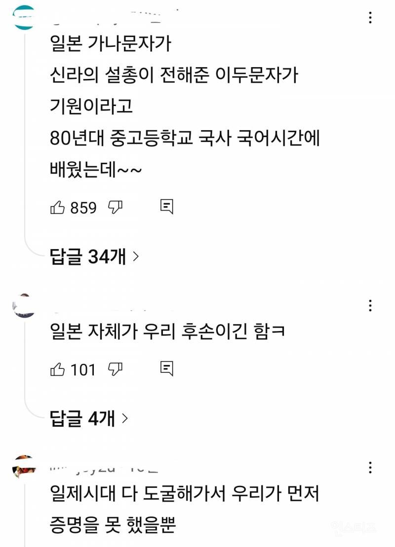일본 NHK도 인정한 충격적인 진실 | 인스티즈