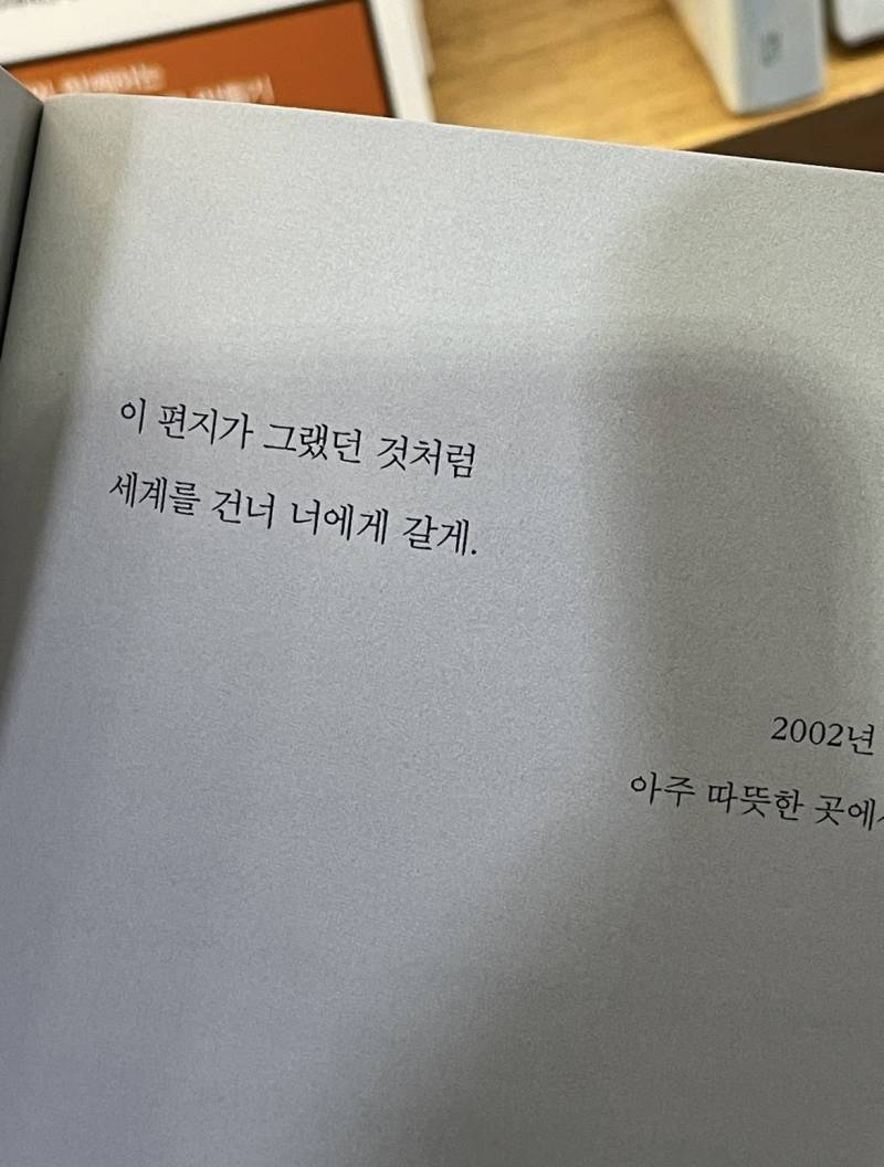 [잡담] 책 읽다가 펑펑 울었다 | 인스티즈